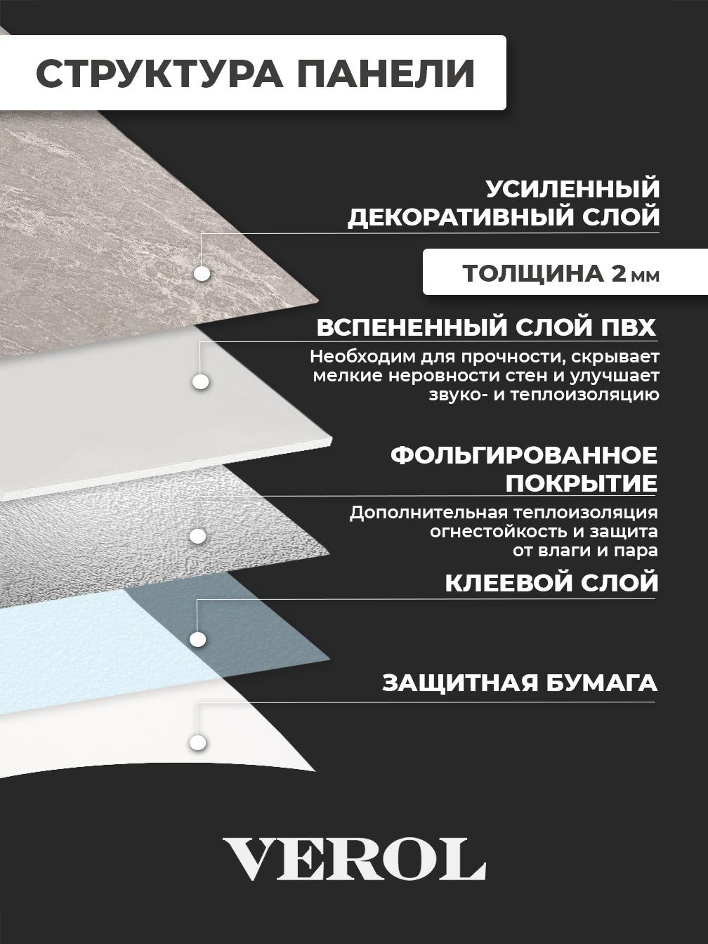 Самоклеящаяся панель "Текстура. Камень", 60*300 см, бежевый
