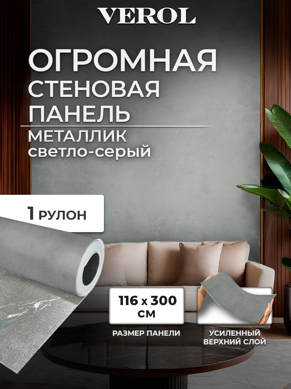 Самоклеящаяся панель "Текстура. Металлик", 116*300 см, светло-серый