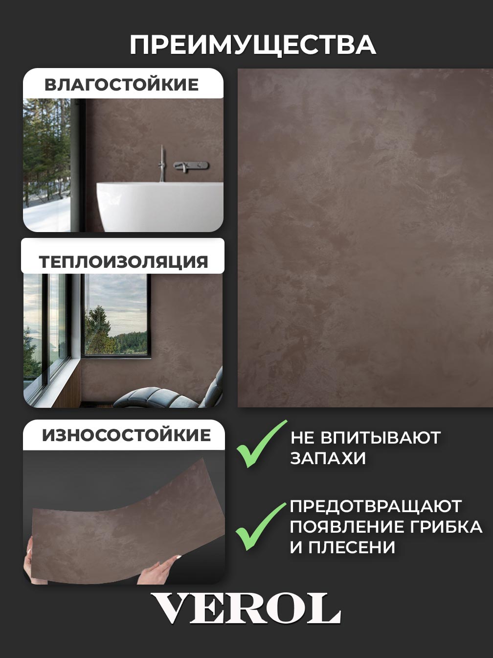Самоклеящаяся панель "Текстура. Металлик", 116*300 см, шоколадный