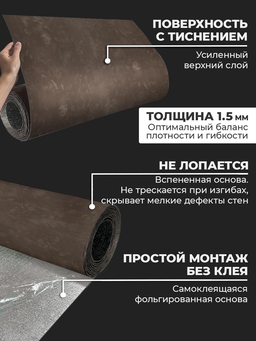 Самоклеящаяся панель "Текстура. Металлик", 116*300 см, шоколадный