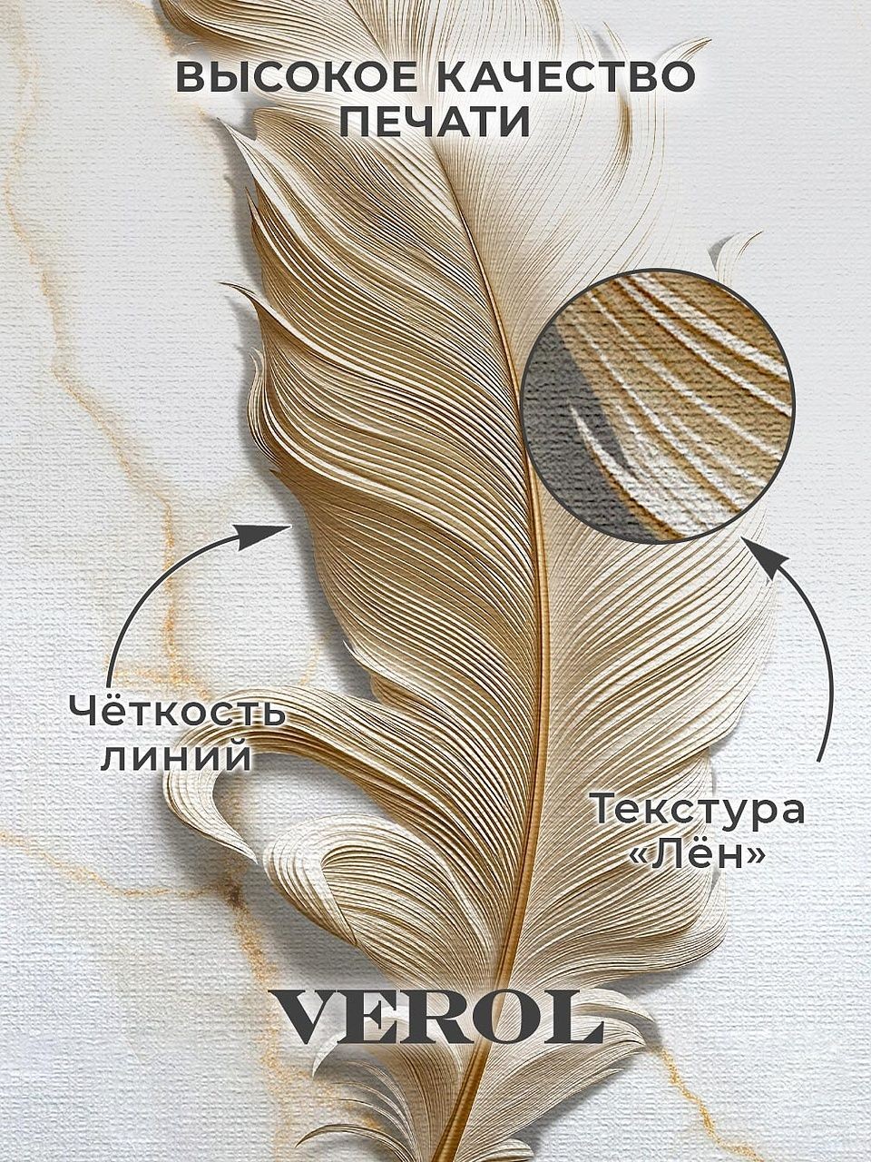 Флизелиновые фотообои "Барельеф. Мрамор. Перо. Птицы", 100*283 см, бежевый