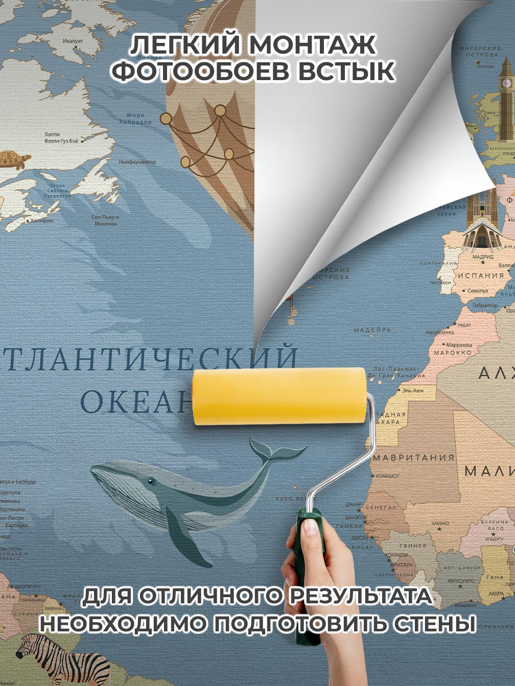 Флизелиновые фотообои 3d 400х283 детские карта мира