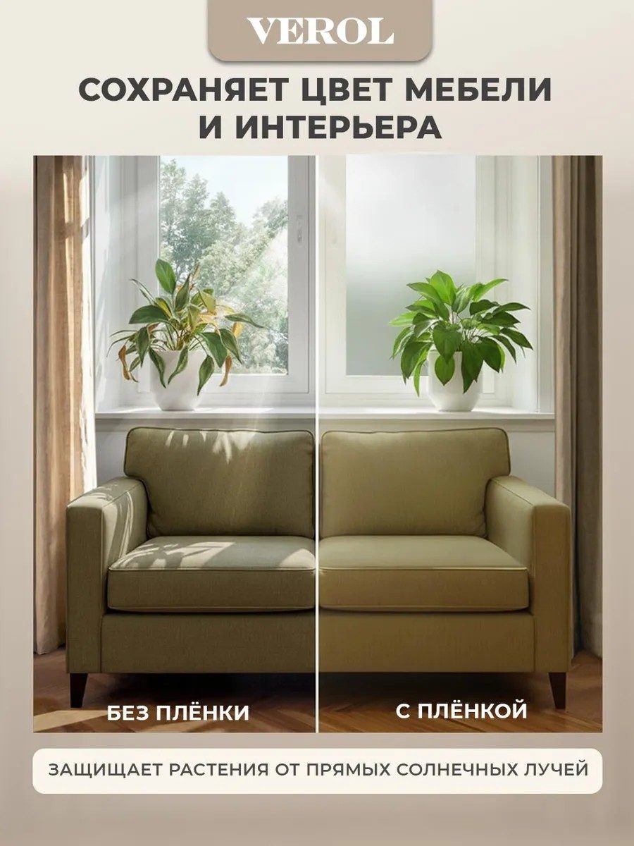 Плёнка самоклеящаяся на окно от солнца «Однотонный»