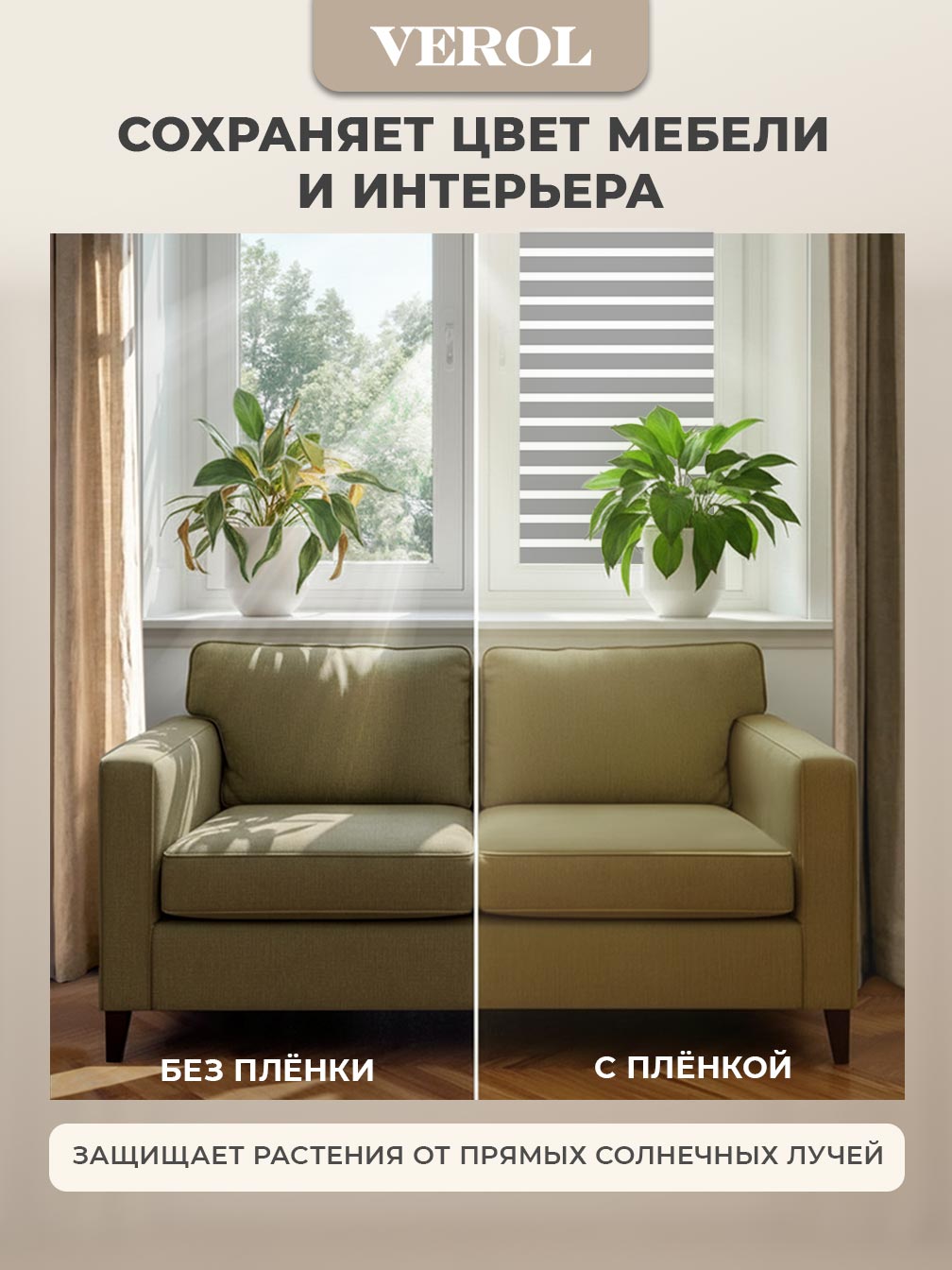 Самоклеящаяся пленка на окно "Жалюзи", 55*150 см, 2 полотна, серый