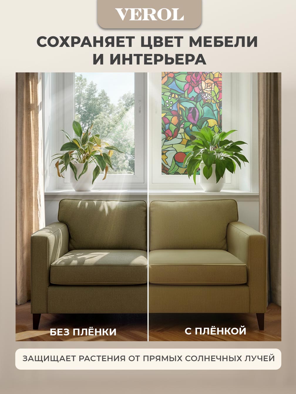 Самоклеящаяся пленка на окно "Витраж. Цветы. Бабочки. Птицы", 55*150 см, разноцветный