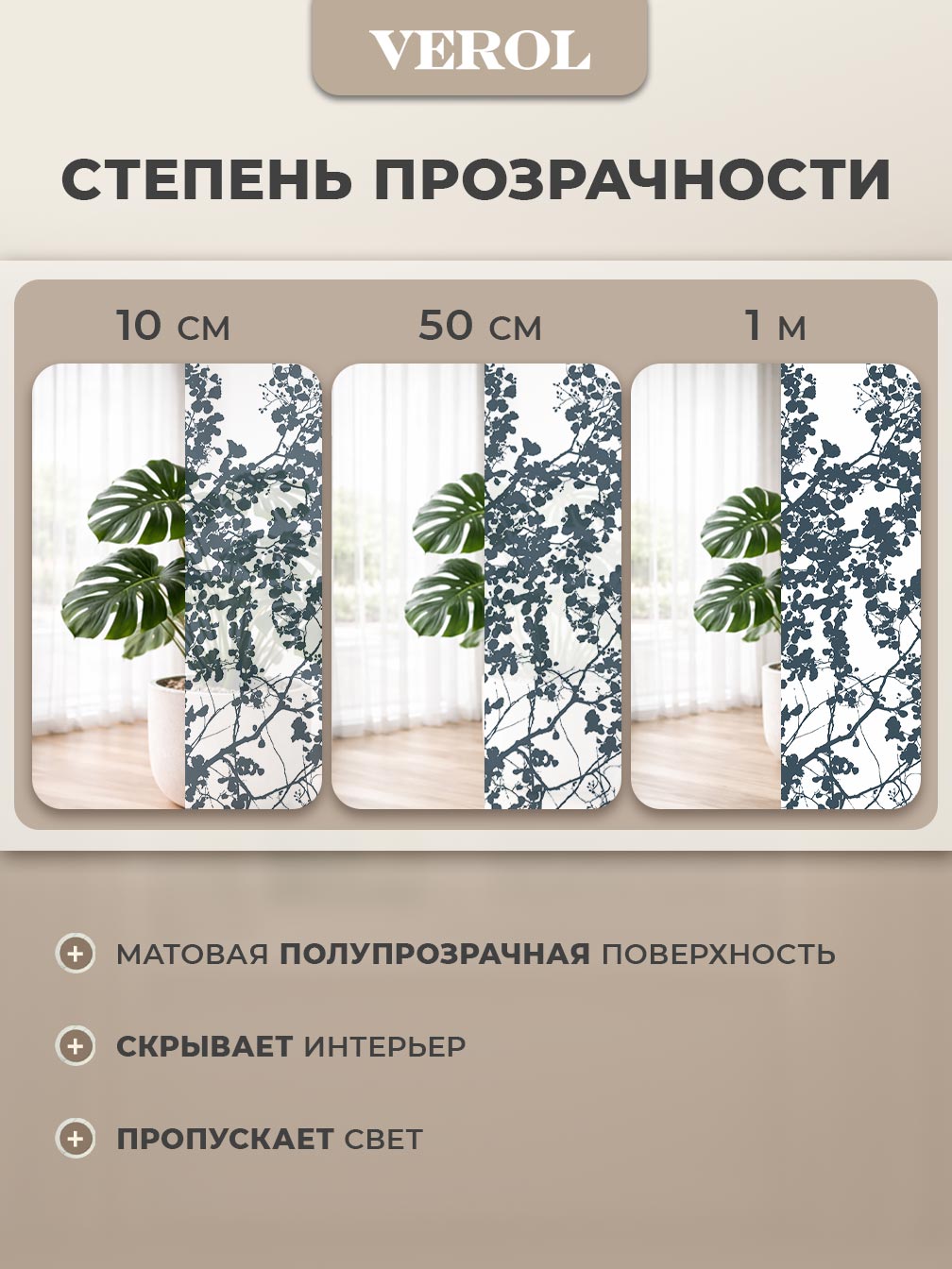 Самоклеящаяся пленка на окно "Листья. Ветви", 55*150 см, 2 шт., серый