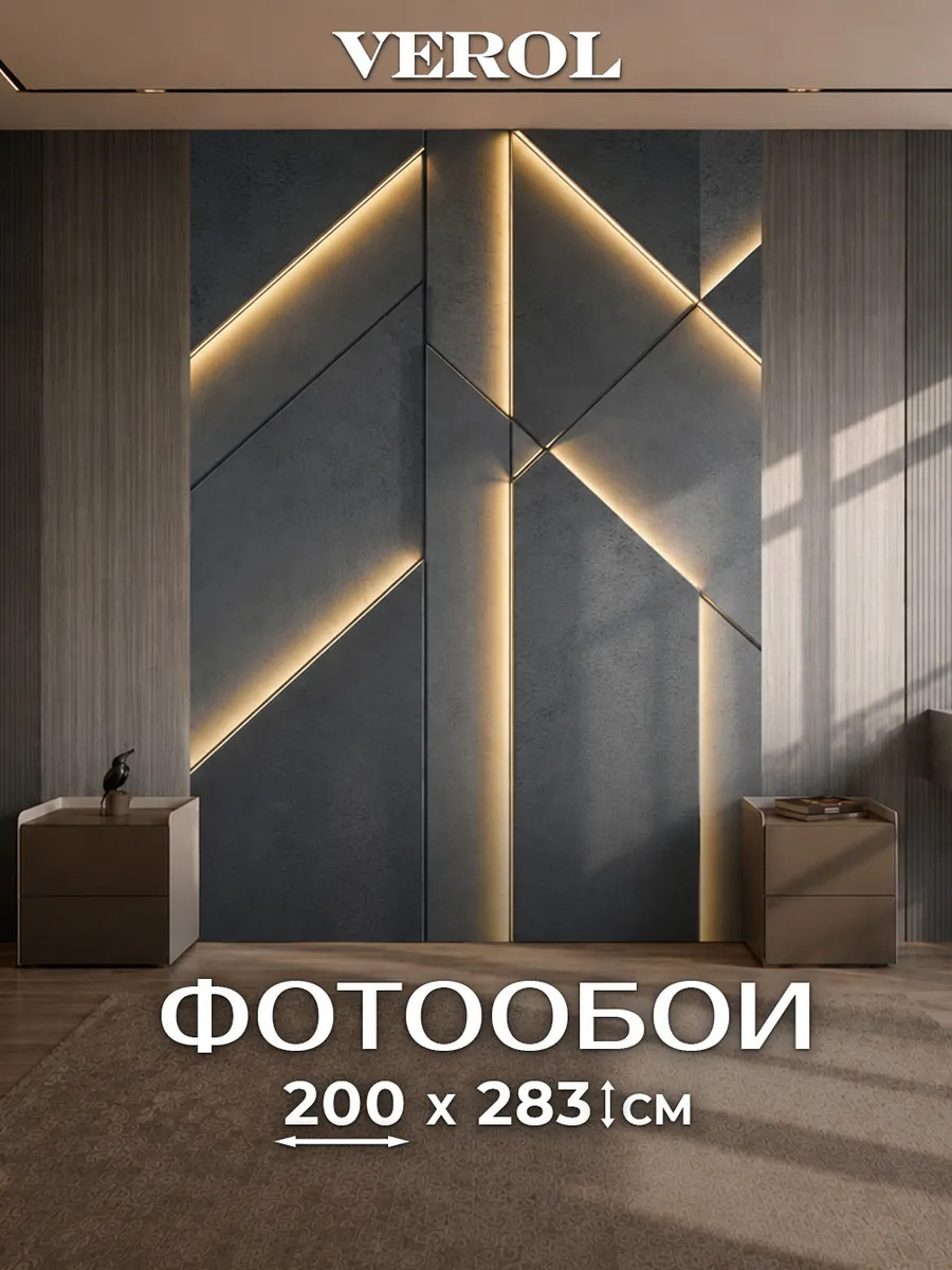 Флизелиновые фотообои "Геометрия", универсальные, 200*283 см, серый