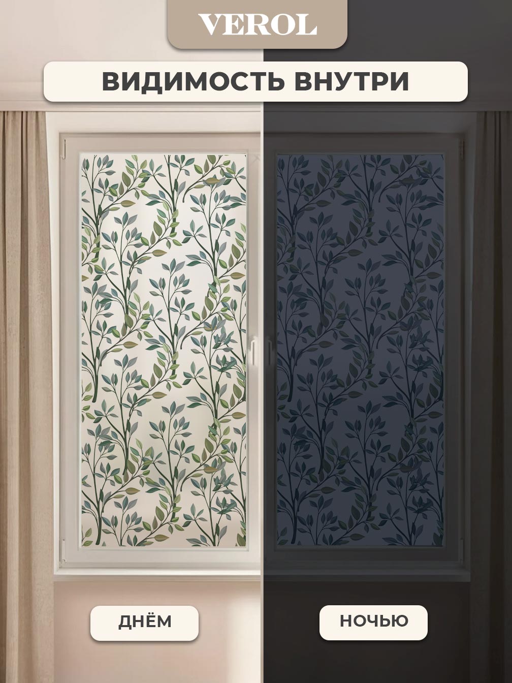 Самоклеящаяся пленка на окно "Листья. Ветви", 75*150 см, зеленый