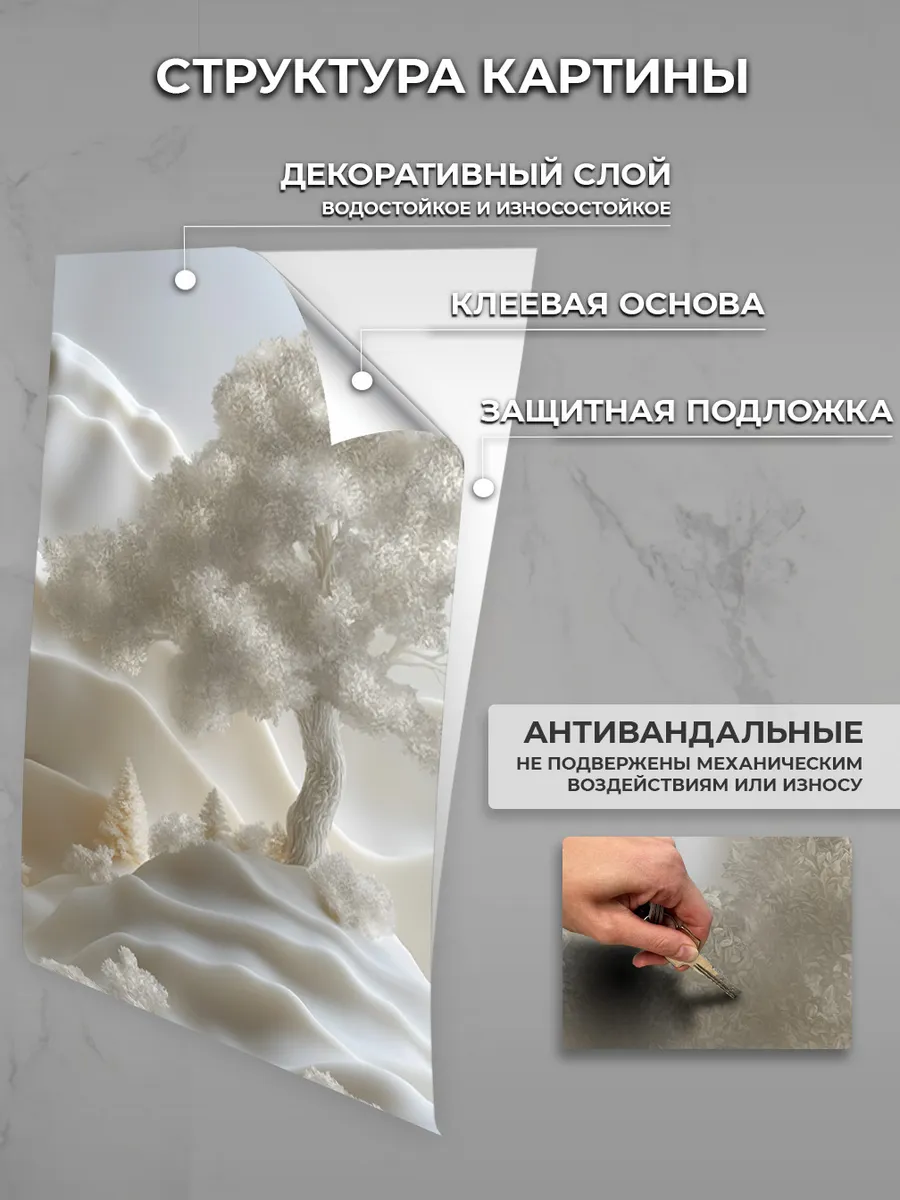 Картина самоклеящаяся Барельефный пейзаж