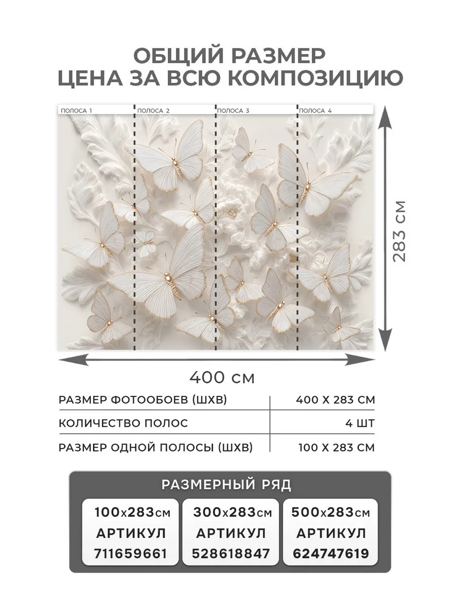 Флизелиновые фотообои "Бабочки", 400*283 см, бежевый, золотой
