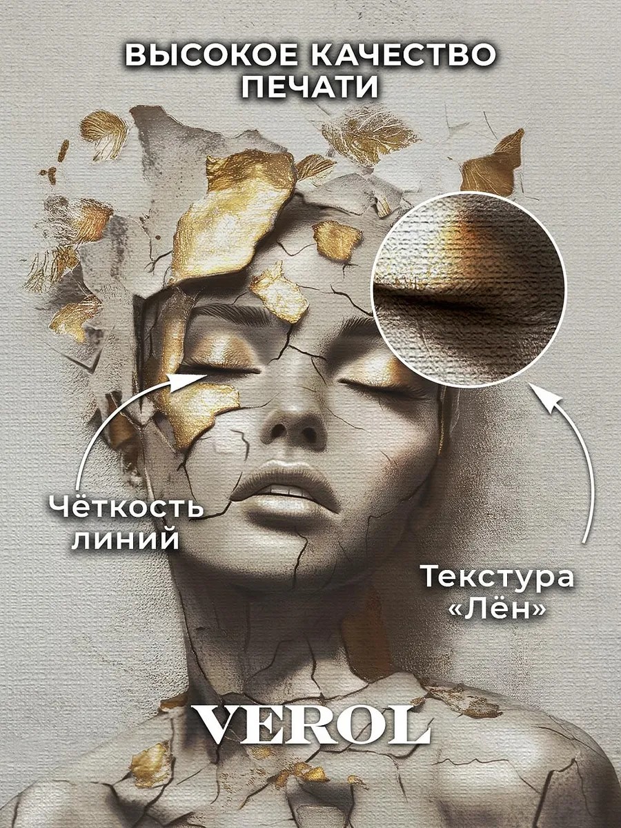 Флизелиновые фотообои "Барельеф. Девушка", 300*283 см, светло-серый, золотой