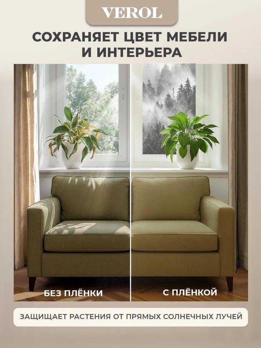 Плёнка самоклеящаяся на окно от солнца «Лес»