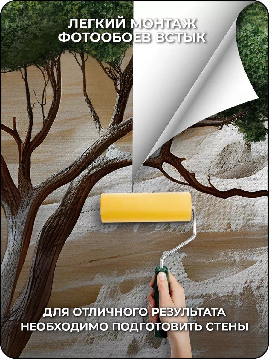 Флизелиновые фотообои 3d 500х283 барельеф дерево скала