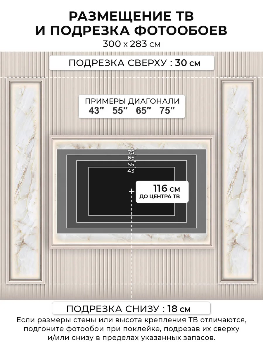 Флизелиновые фотообои "Ниша под ТВ. Молочный мрамор", 300*283 см, белый