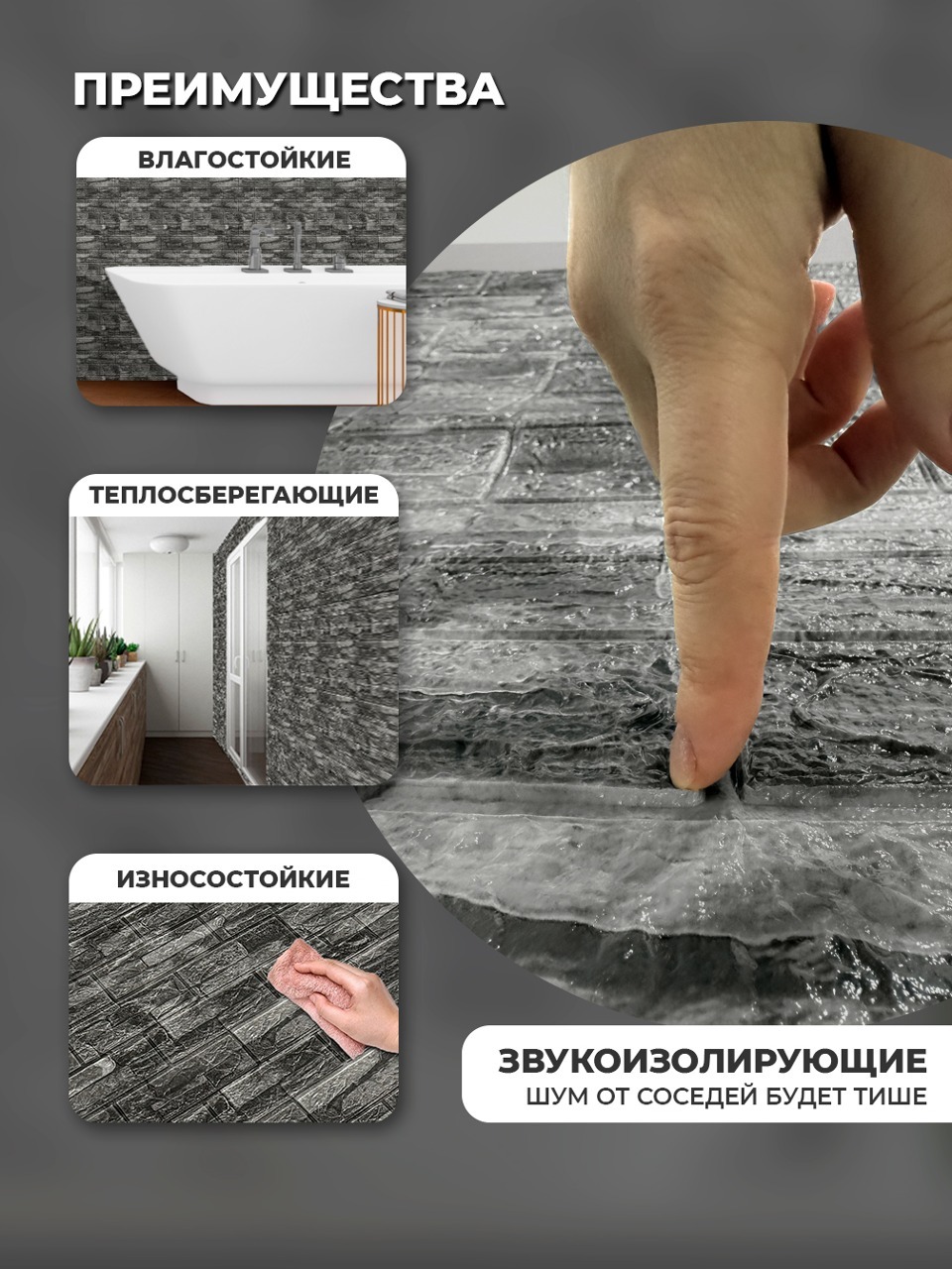 Самоклеящаяся панель "Текстура. Кирпичи", 77*70 см, 10 шт., темно-серый