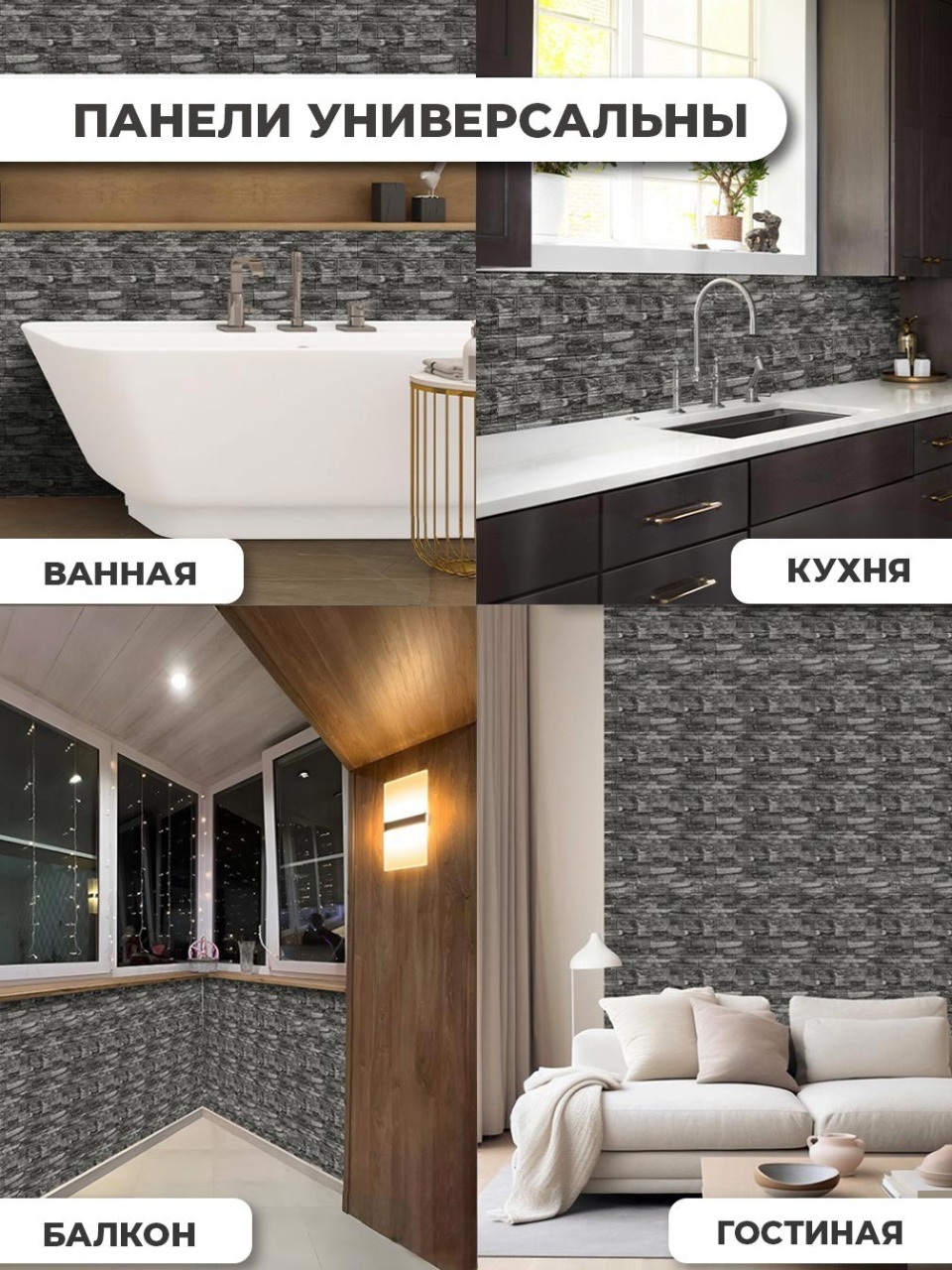 Самоклеящаяся панель "Текстура. Кирпичи", 77*70 см, 10 шт., темно-серый