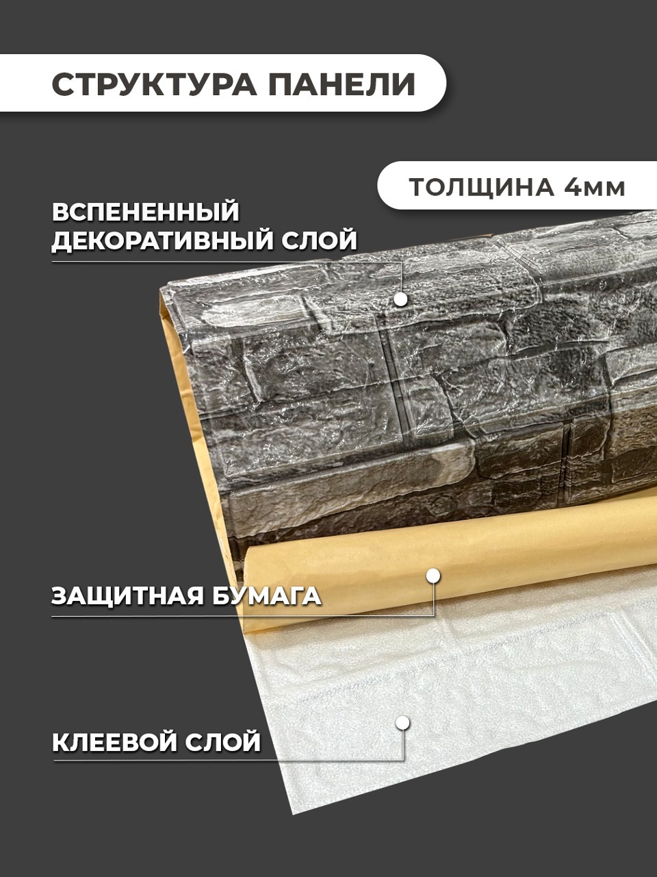 Самоклеящаяся панель "Текстура. Кирпичи", 77*70 см, 10 шт., темно-серый