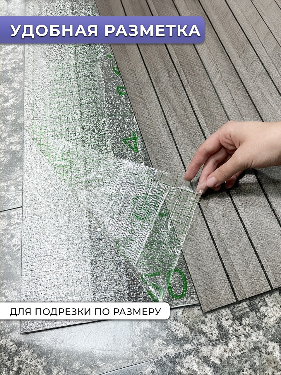 Самоклеящаяся панель "Рейки", 60*280 см, темно-серый
