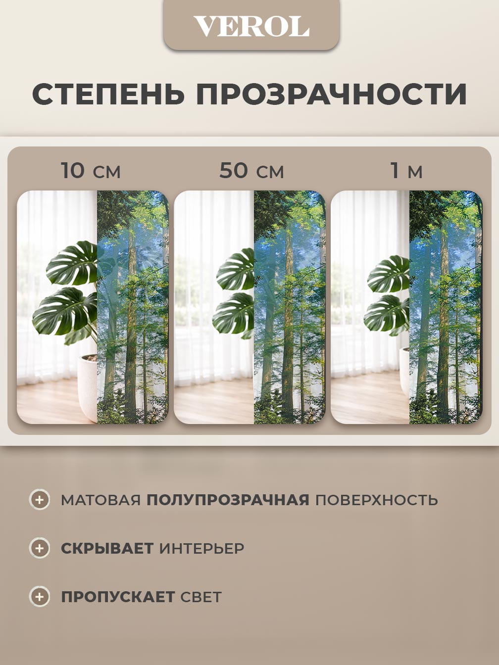 Самоклеящаяся пленка на окно "Пейзаж. Деревья", 55*150 см, зеленый