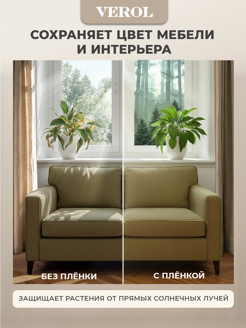 Самоклеящаяся пленка на окно "Пейзаж. Туманный лес", 75*150 см, 2 шт., темно-зеленый