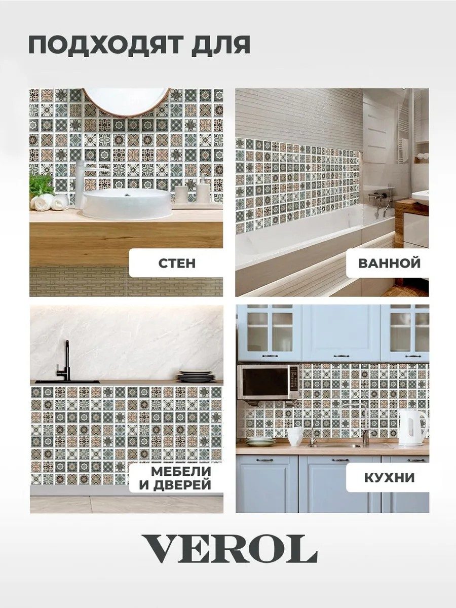 Интерьерные наклейки на стену, арт. Н0458