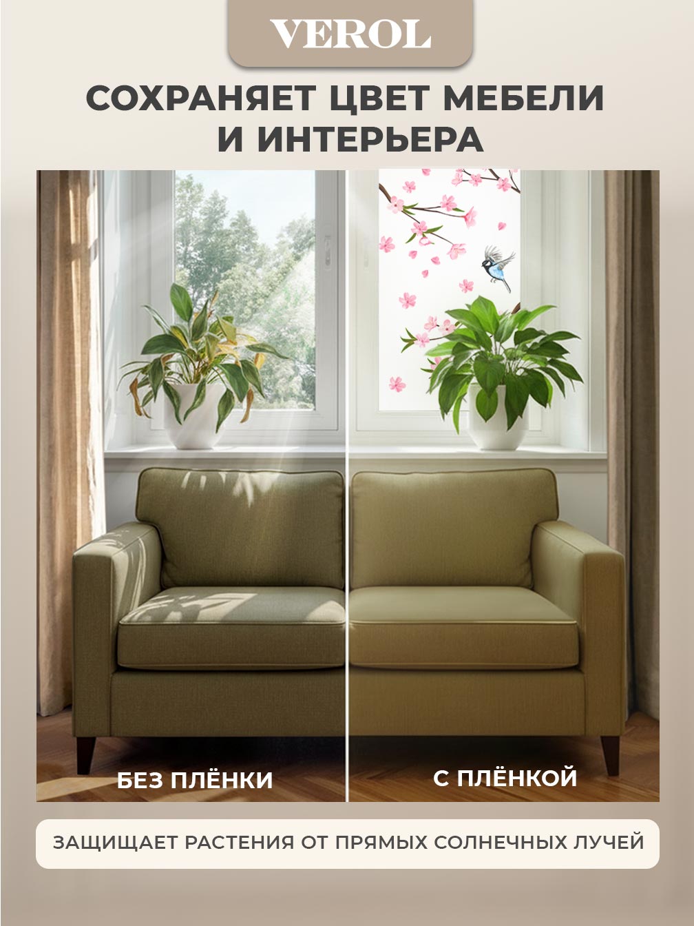 Самоклеящаяся пленка на окно "Листья. Ветви. Птицы", 55*150 см, разноцветный