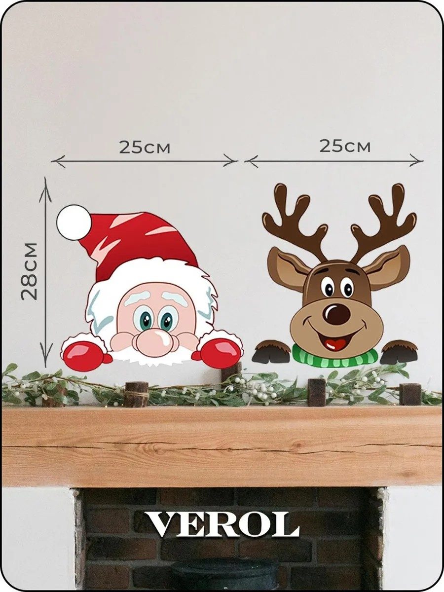 Новогодние наклейки интерьерные, украшения на окна 2027