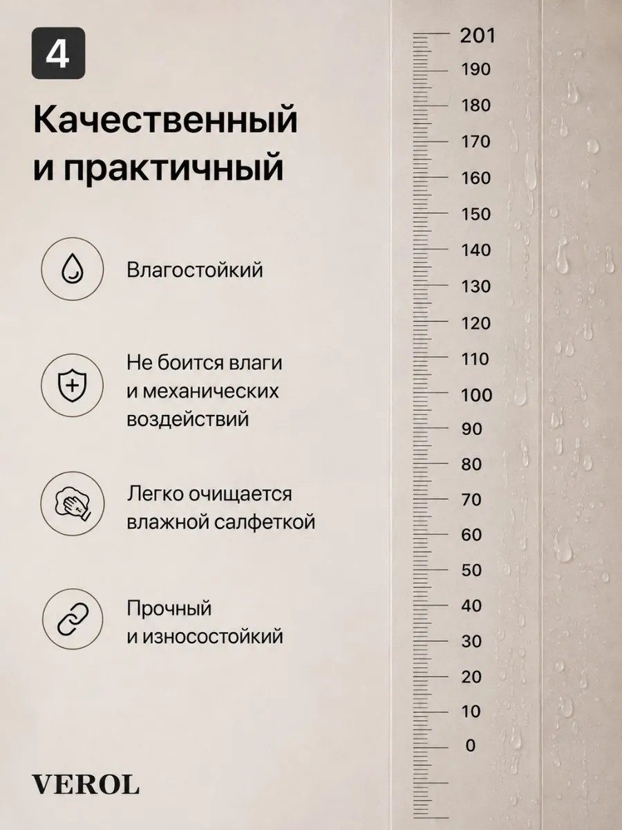 Измерение роста с цифрами Ростомер
