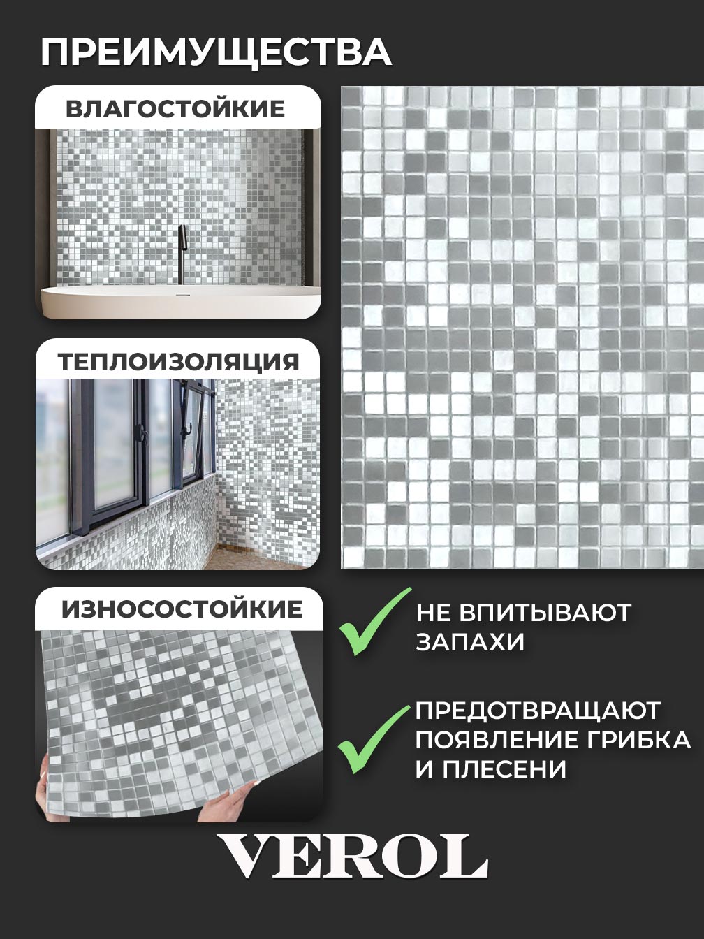 Самоклеящаяся панель "Мозаика", 60*300 см, серебрянный