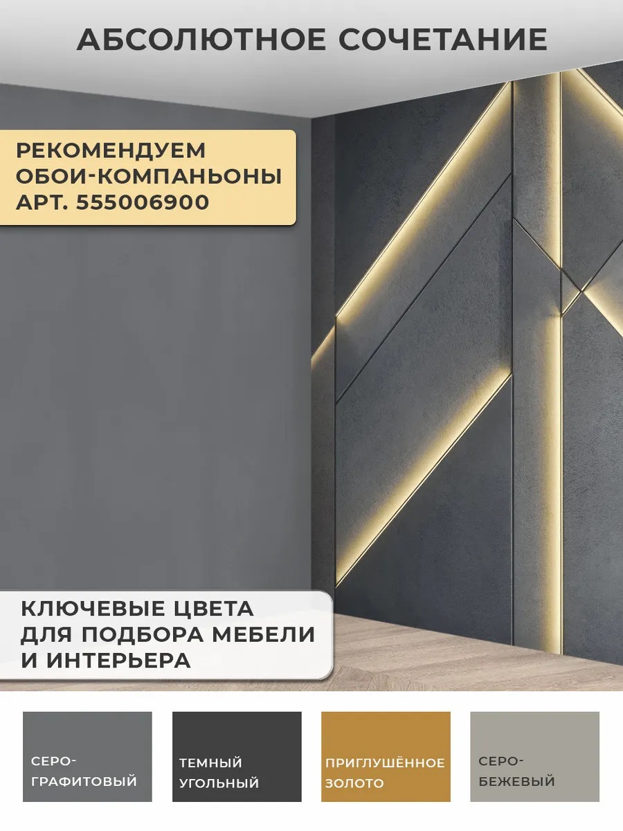 Флизелиновые фотообои "Геометрия", универсальные, 500*283 см, серый
