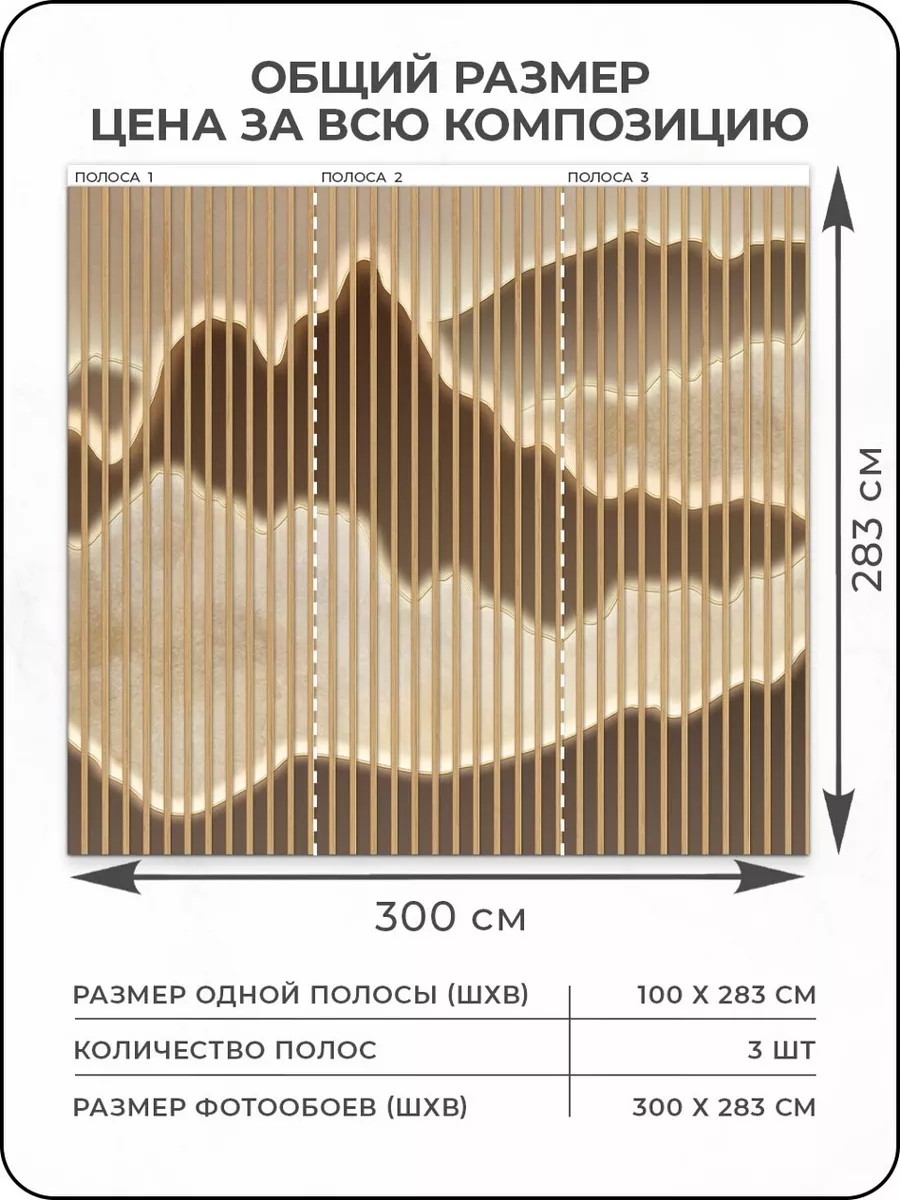 Флизелиновые фотообои "Абстракция. Рейки", 300*283 см, коричневый