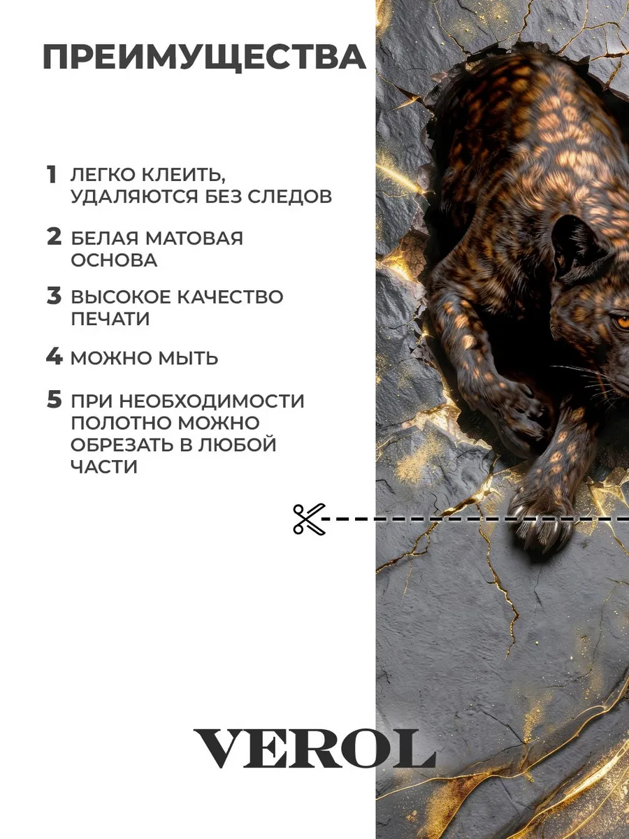 Наклейка на холодильник леопард для декора кухни