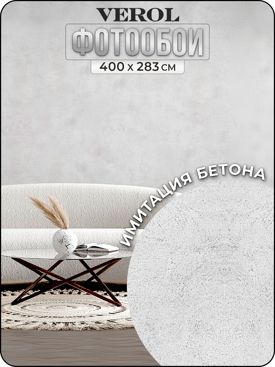 Флизелиновые фотообои "Текстура. Бетон", 400*283 см, серый
