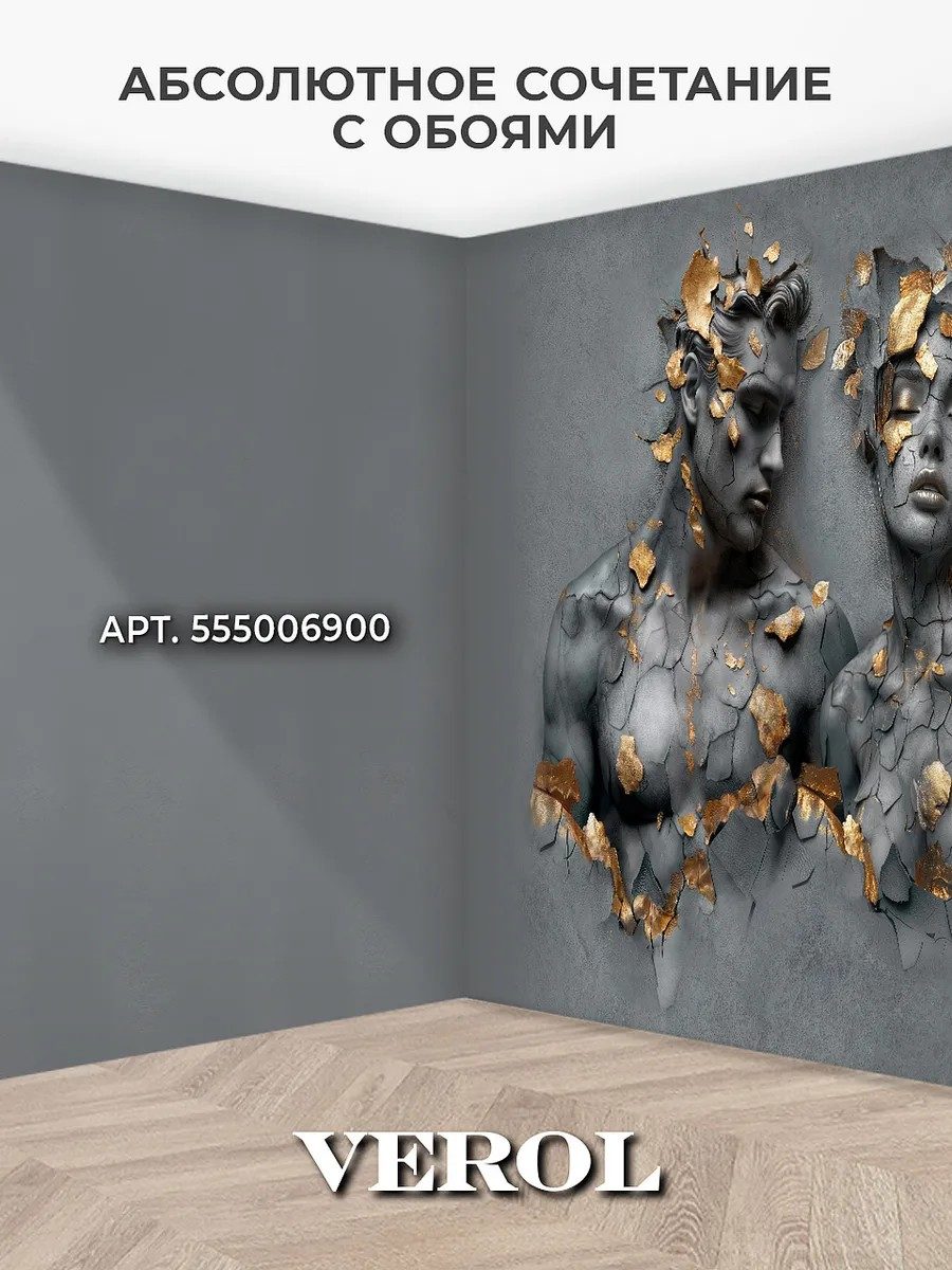 Флизелиновые фотообои 3d 500х283 барельеф пара золото