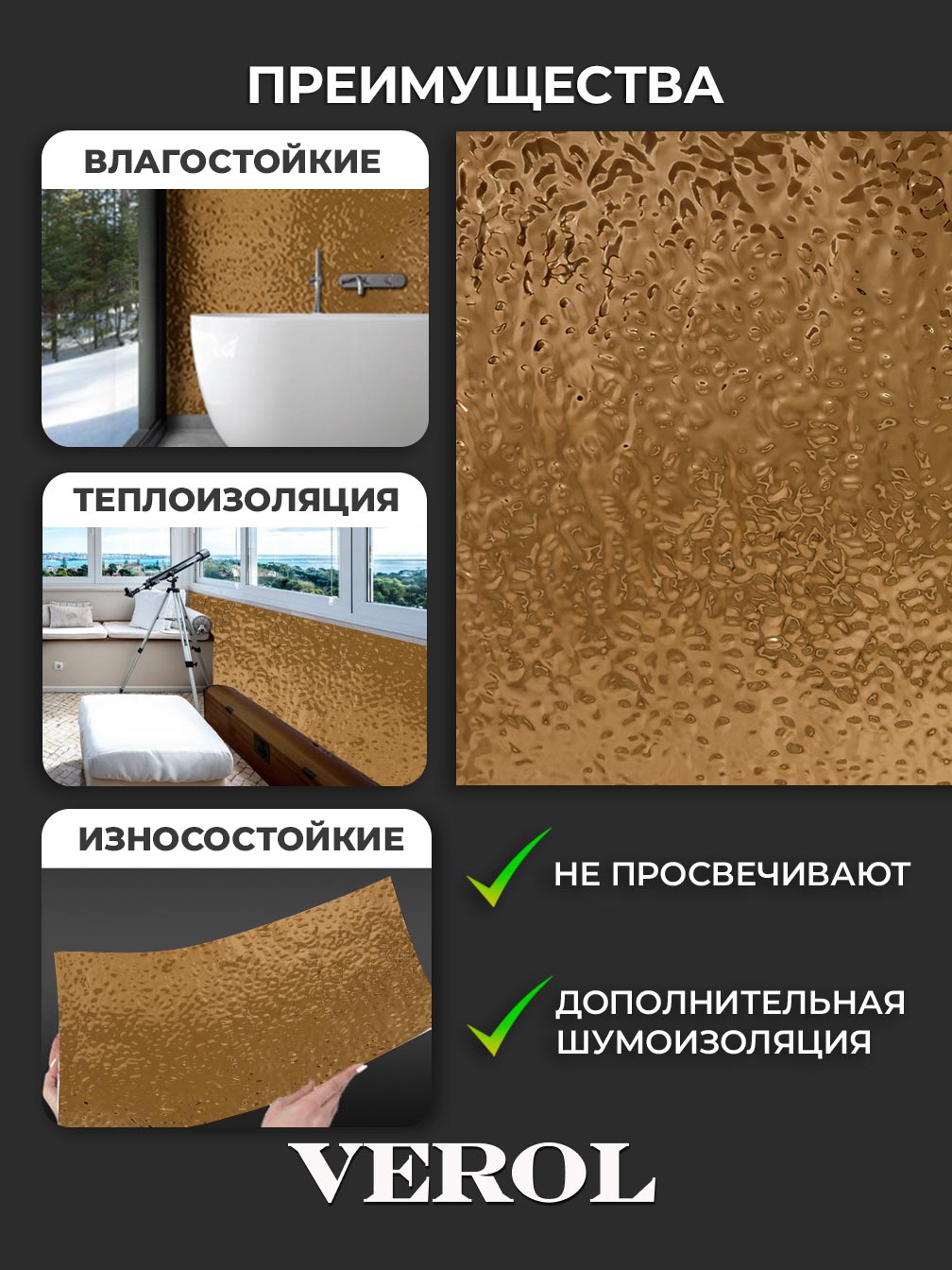 Самоклеящаяся панель "Bulle. Кривое зеркало", 116*300 см, золотой