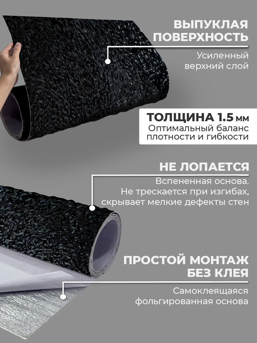 Самоклеящаяся панель "Bulle. Кривое зеркало", 116*300 см, черный