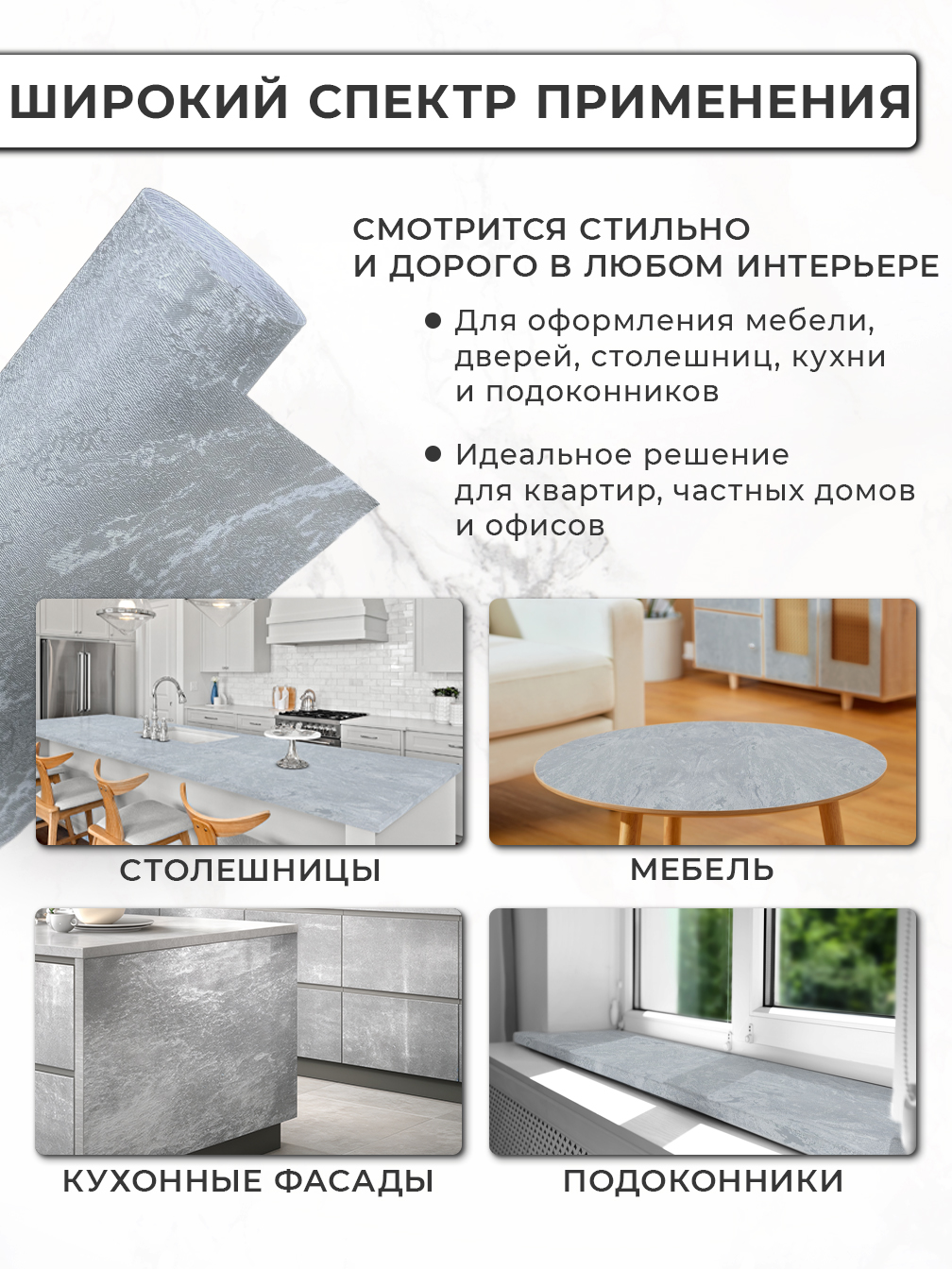 Самоклеящаяся пленка "Текстура. Металлик. Шелк", 60*300 см, светло-серый