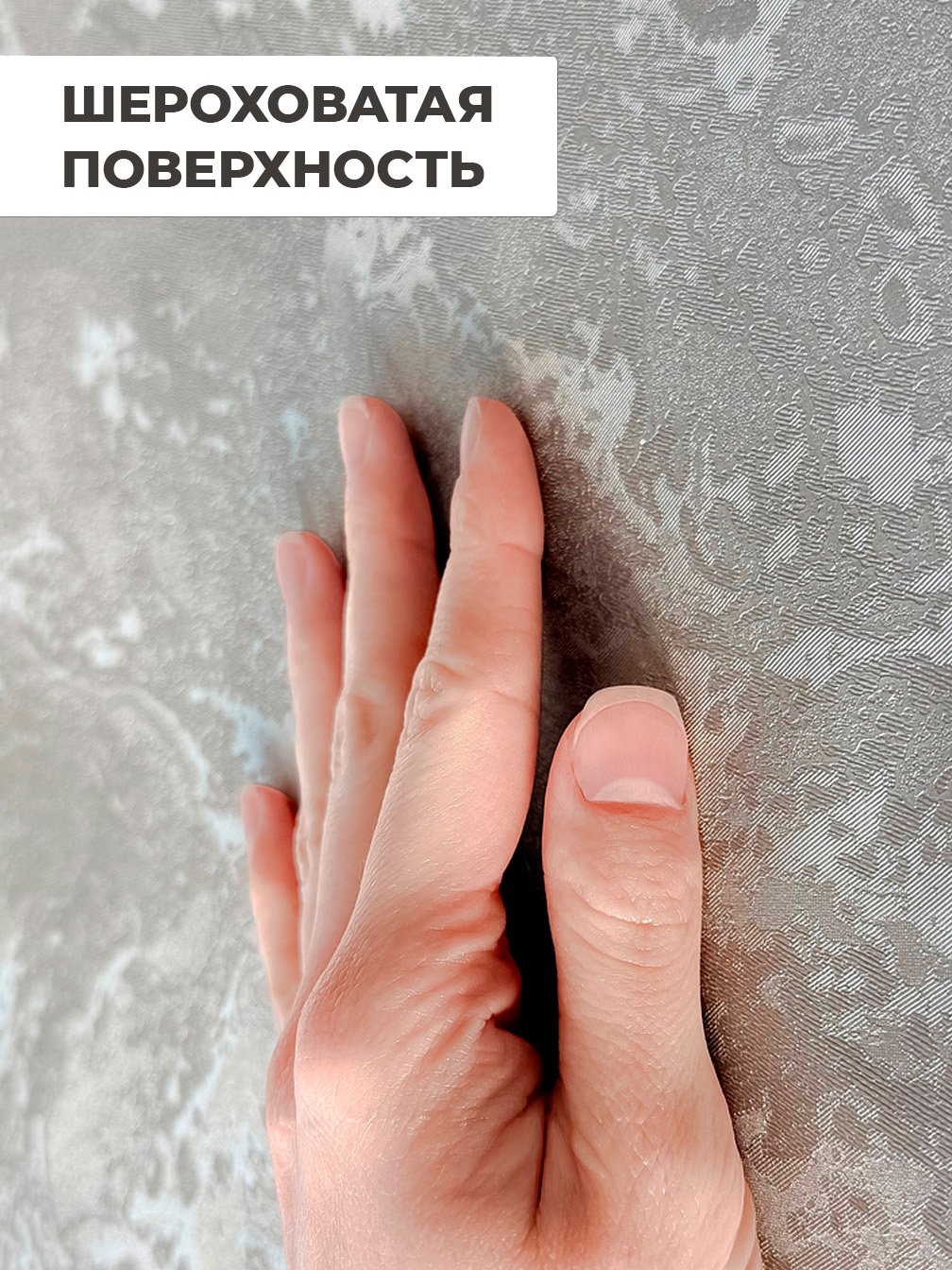Самоклеящаяся панель "Текстура. Металлик. Шелк", 60*500 см, светло-серый