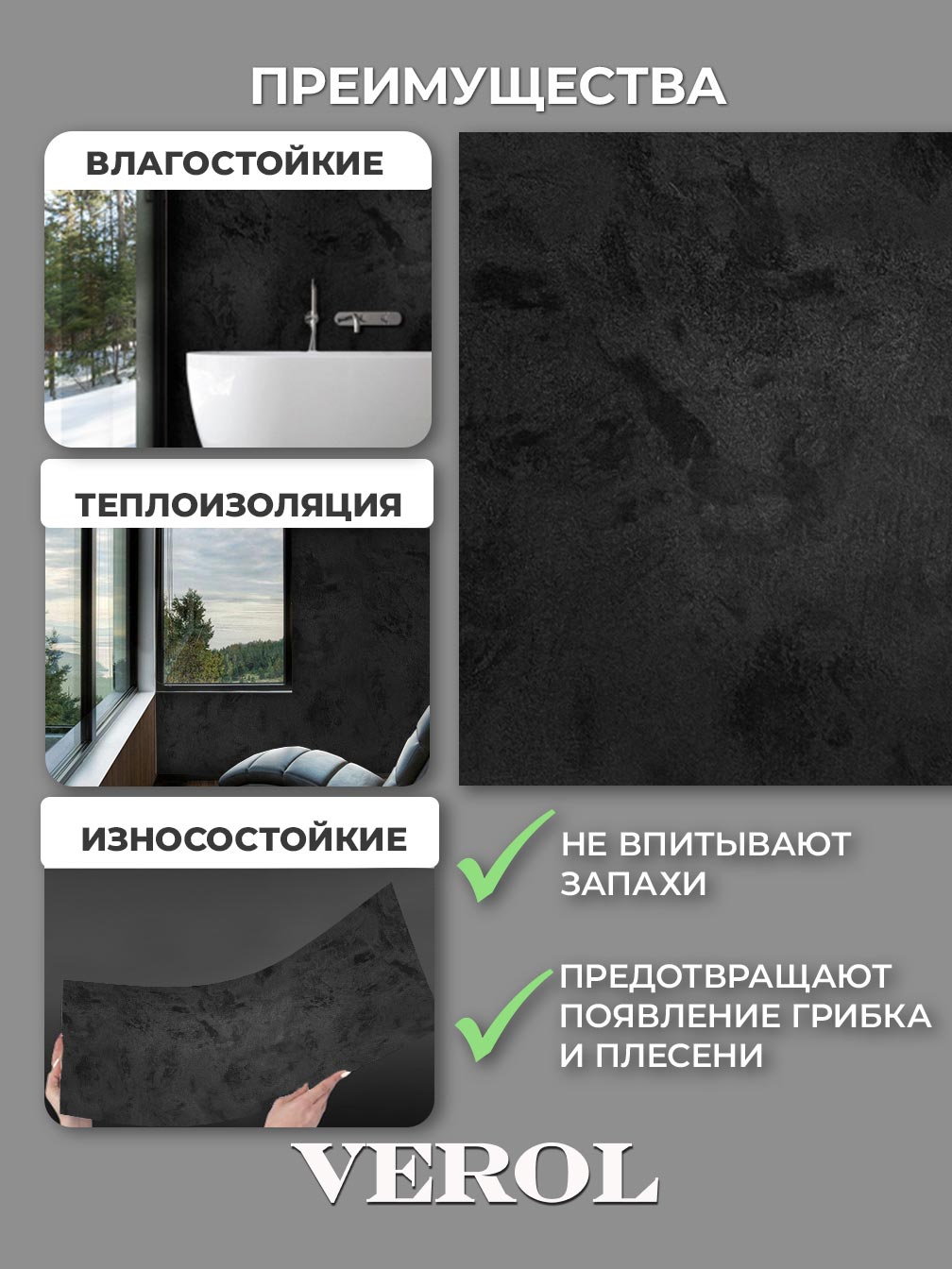 Самоклеящаяся панель "Текстура. Металлик", 116*300 см, черный