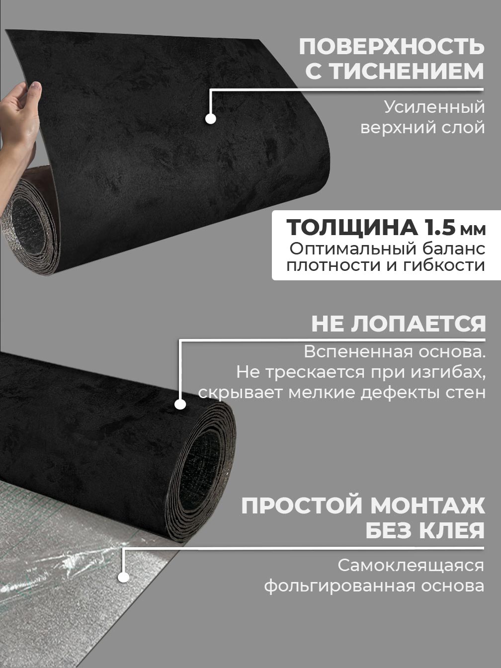 Самоклеящаяся панель "Текстура. Металлик", 116*300 см, черный