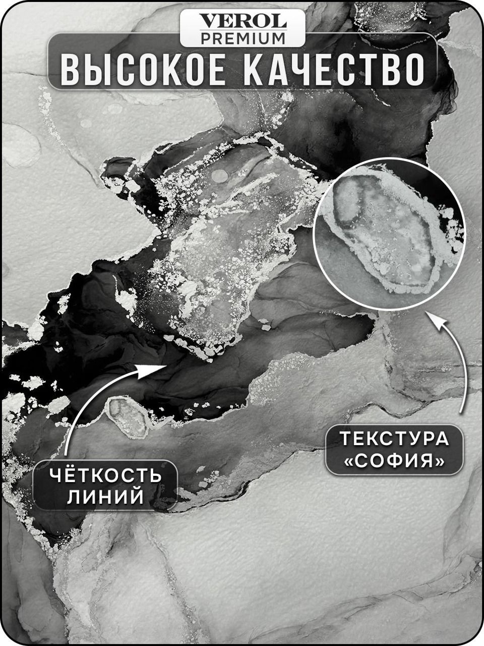 Текстильные флизелиновые фотообои "Мрамор. Флюиды", 300*283 см, серый, черный