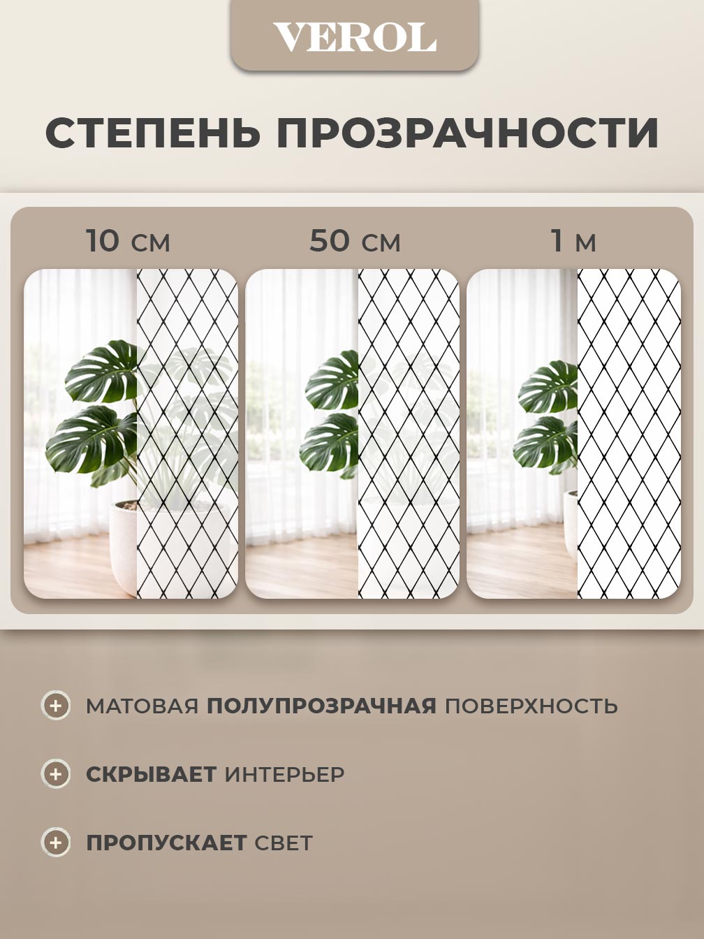 Самоклеящаяся пленка на окно "Узоры. Ромбы", 75*150 см, 2 шт., черный контурный