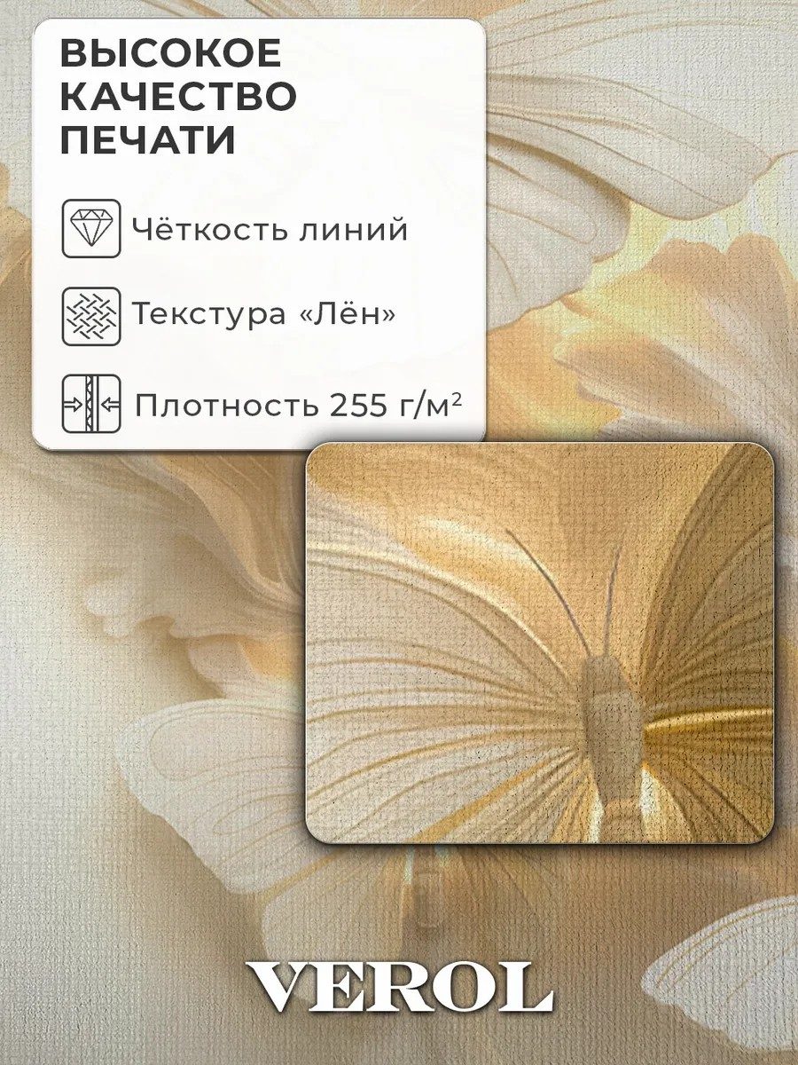 Флизелиновые фотообои 3d 300х283 Цветы и бабочки