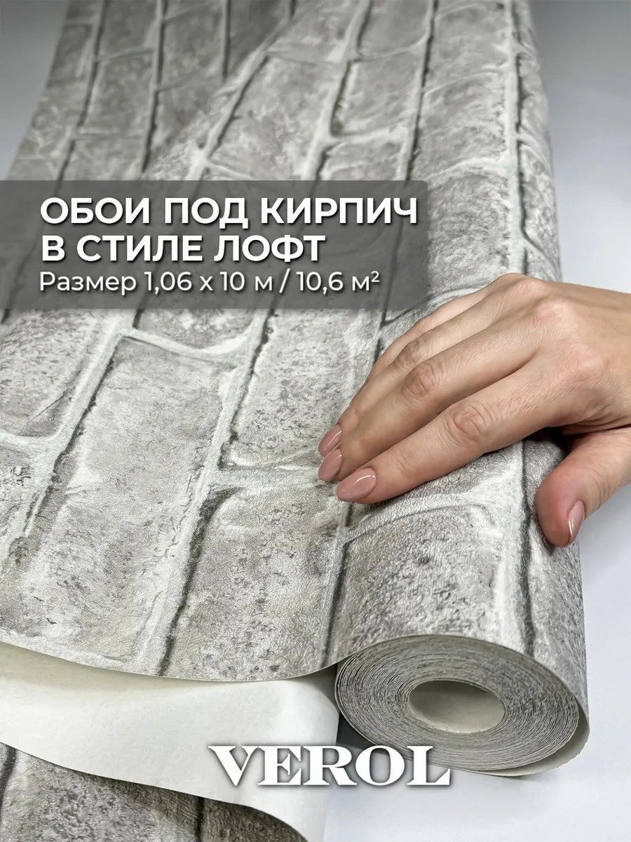 обои виниловые на флизелиновой основе 3D кирпич