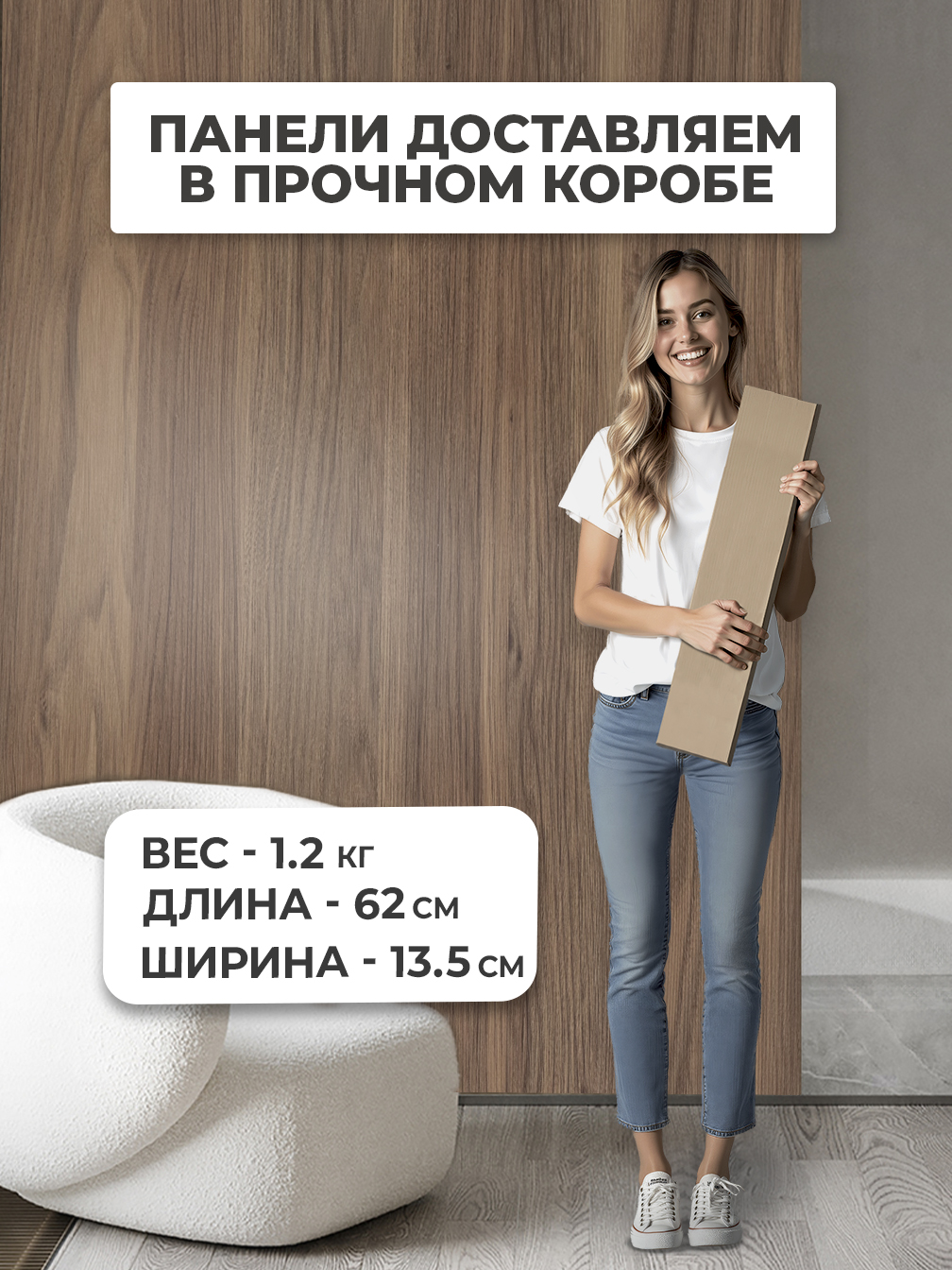 Самоклеящаяся панель "Текстура. Дерево. Орех", 116х300 см
