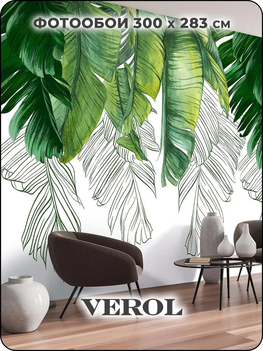 Флизелиновые фотообои "Тропики. Листья", 200*283 см, белый, зеленый