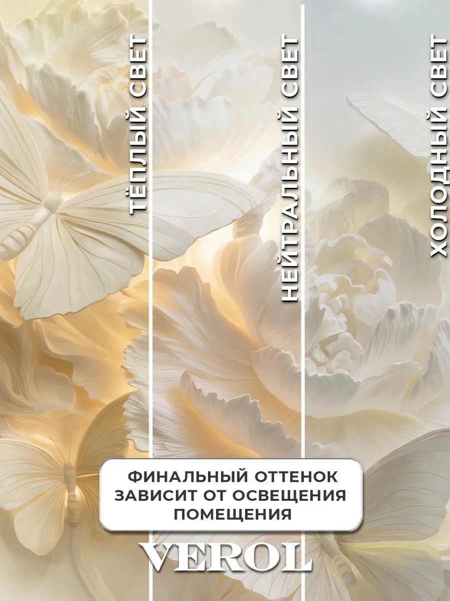 Флизелиновые фотообои 3d 300х283 Цветы и бабочки