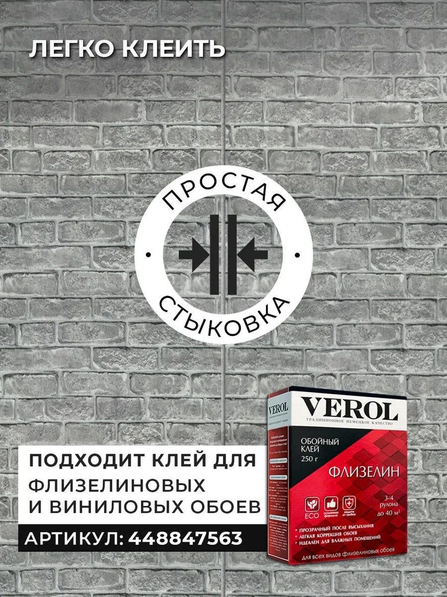 обои виниловые на флизелиновой основе 3D кирпич