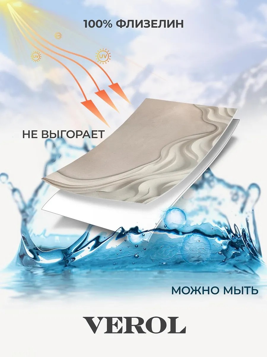 Флизелиновые фотообои "Барельеф. Волны", 300*283 см, бежевый