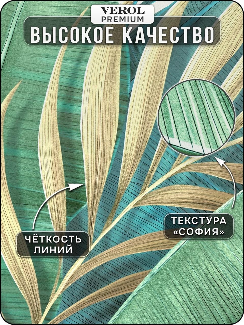 Флизелиновые фотообои "Тропики. Листья", 100*283 см, зеленый